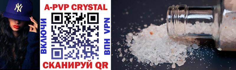 APVP Crystall  Дюртюли 