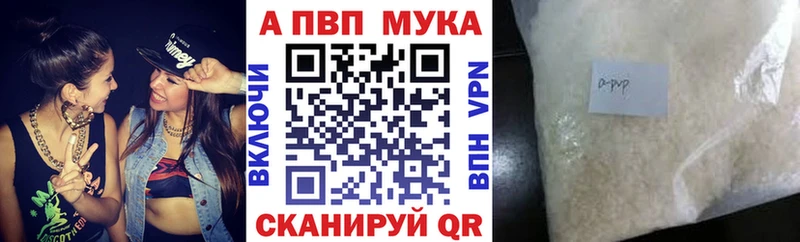 Альфа ПВП мука Дюртюли