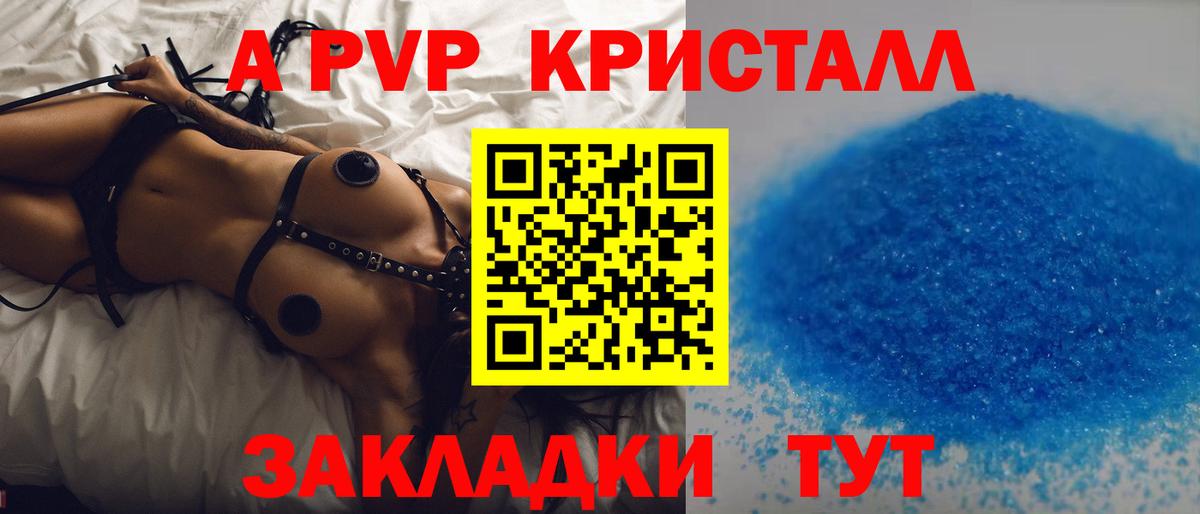 A-PVP СК  Вход с VPN  Дюртюли  А ПВП мука  APVP СК КРИС 