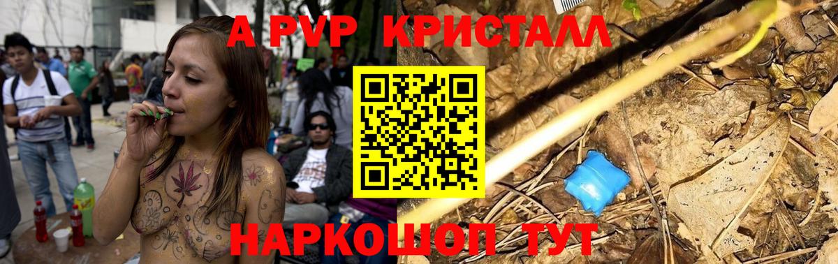 A-PVP VHQ Дюртюли