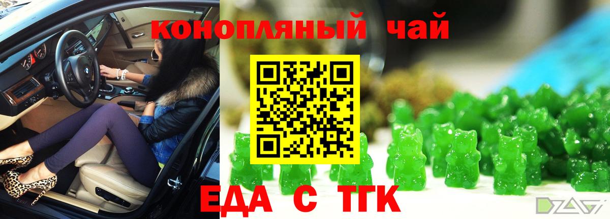 Дюртюли  Еда ТГК конопля  Вход с VPN 