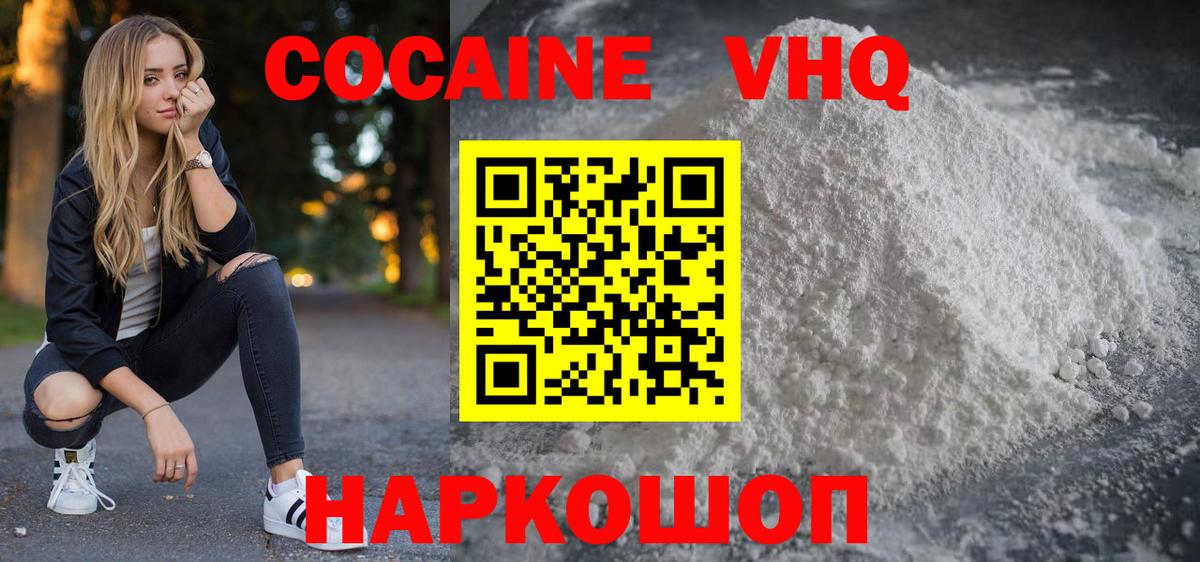 Кокаин 97% Дюртюли