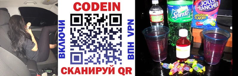купить  цена  Дюртюли  Кодеиновый сироп Lean Purple Drank 