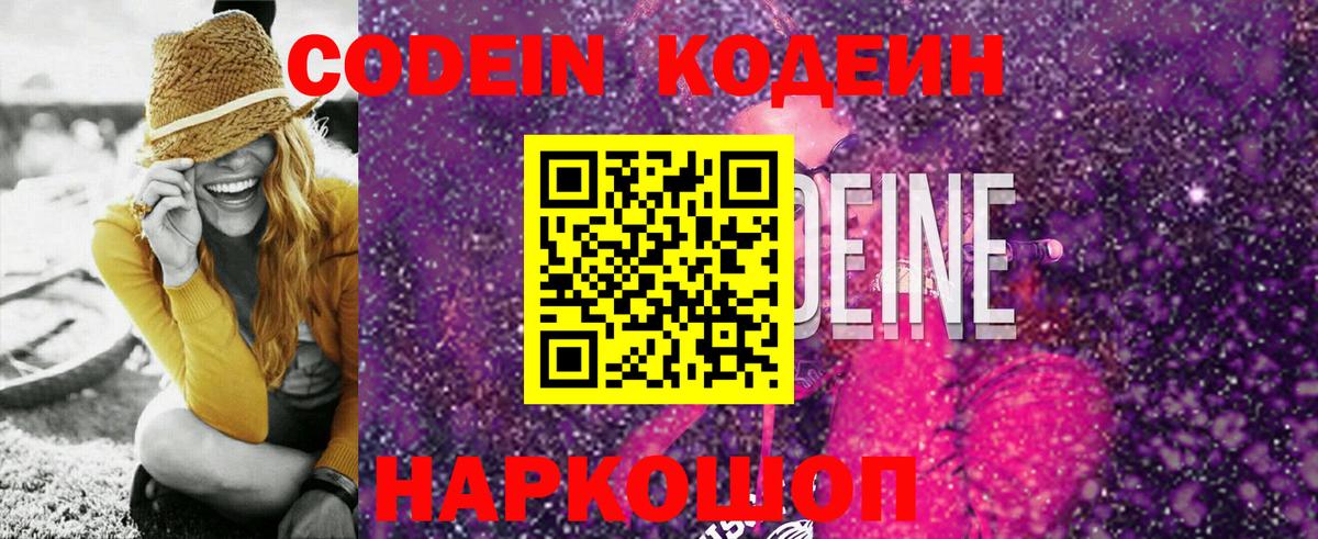 Кодеиновый сироп Lean Purple Drank Дюртюли