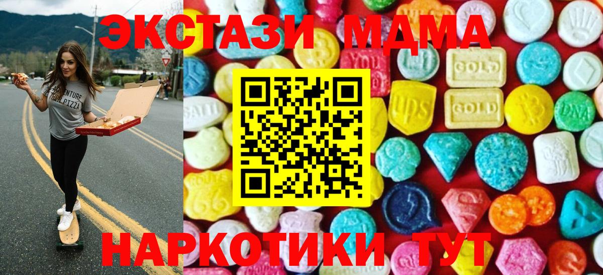 Дюртюли  Ecstasy 99%  Экстази 250 мг  Вход с VPN 