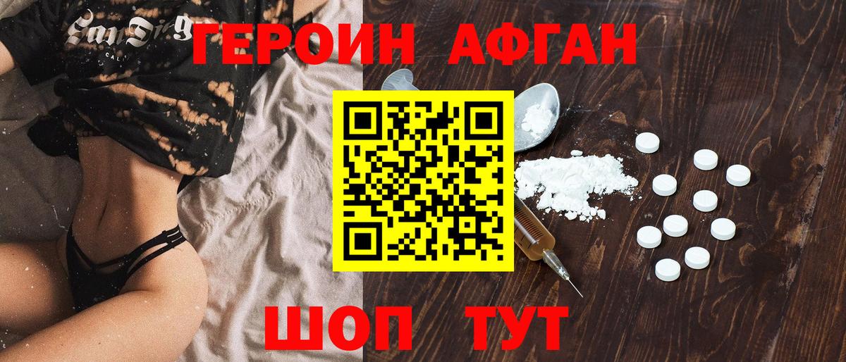 Героин  Героин гречка  Вход с VPN  Дюртюли 