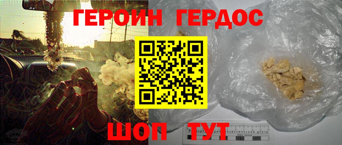 Героин гречка Дюртюли