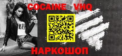 кокаин VHQ Кизилюрт