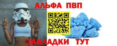 мяу мяу кристалл Бердск