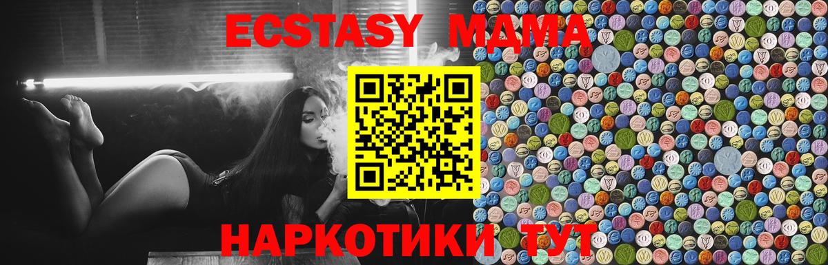 Дюртюли  MDMA  Вход с VPN  MDMA crystal 