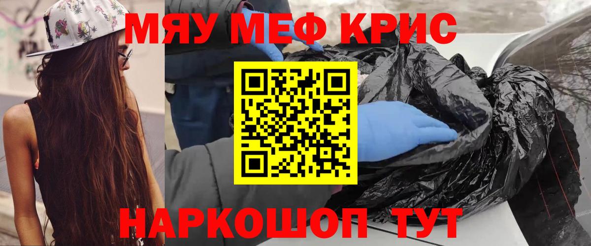 Мефедрон Дюртюли