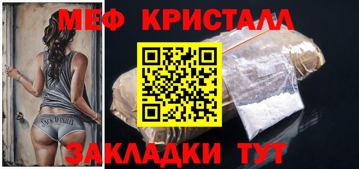 МЕФ  Мефедрон  Дюртюли  МЕФ кристаллы  Вход с VPN 