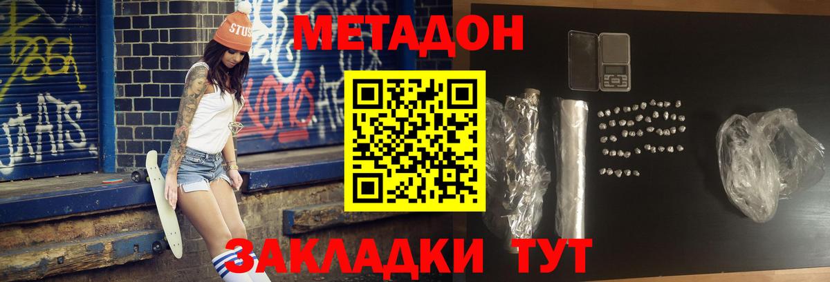 Дюртюли  МЕТАДОН мёд  Вход с VPN  Метадон белоснежный 