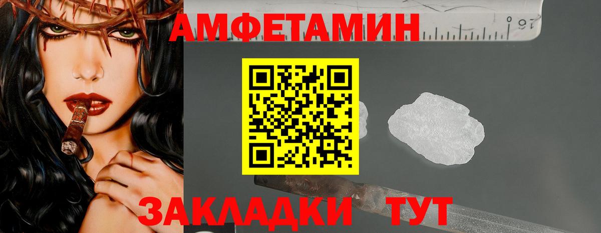 МЕТАМФЕТАМИН пудра Дюртюли