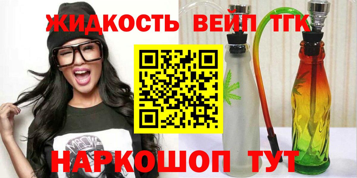 Дюртюли  ТГК Wax  наркота  Вход с VPN 