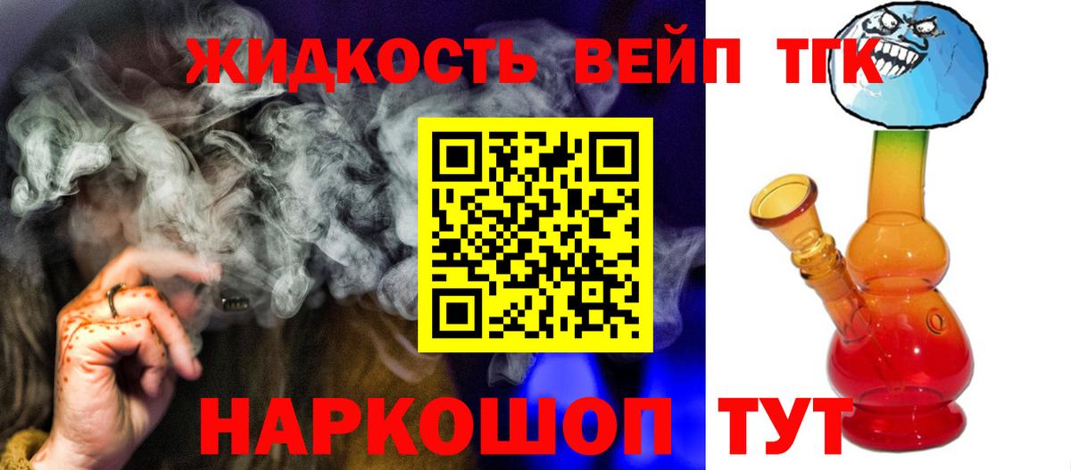 Дистиллят ТГК гашишное масло Дюртюли